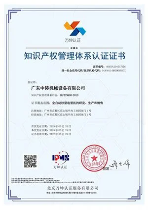 Сертификат системы сертификации интеллектуальной собственности